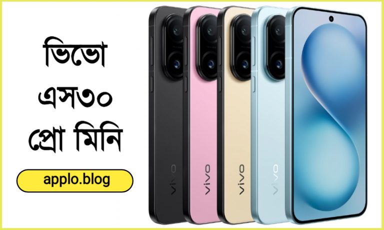 vivo S30 Pro mini Price in Bangladesh